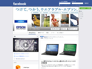 「Epson」Facebookページ